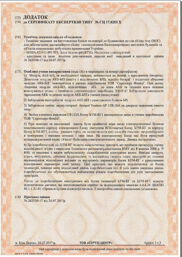 cert3