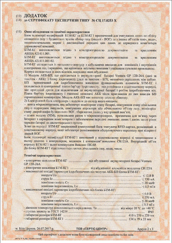 cert_2